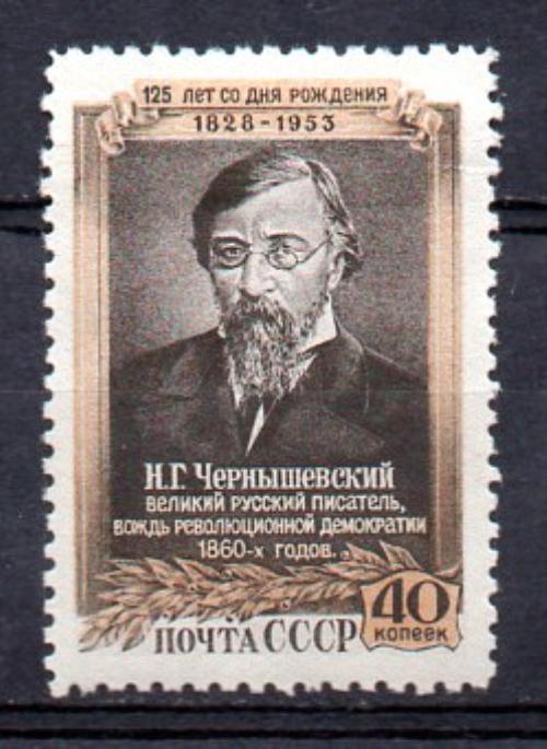 Rusia Año 1953 Nº Yvert 1650 (*)